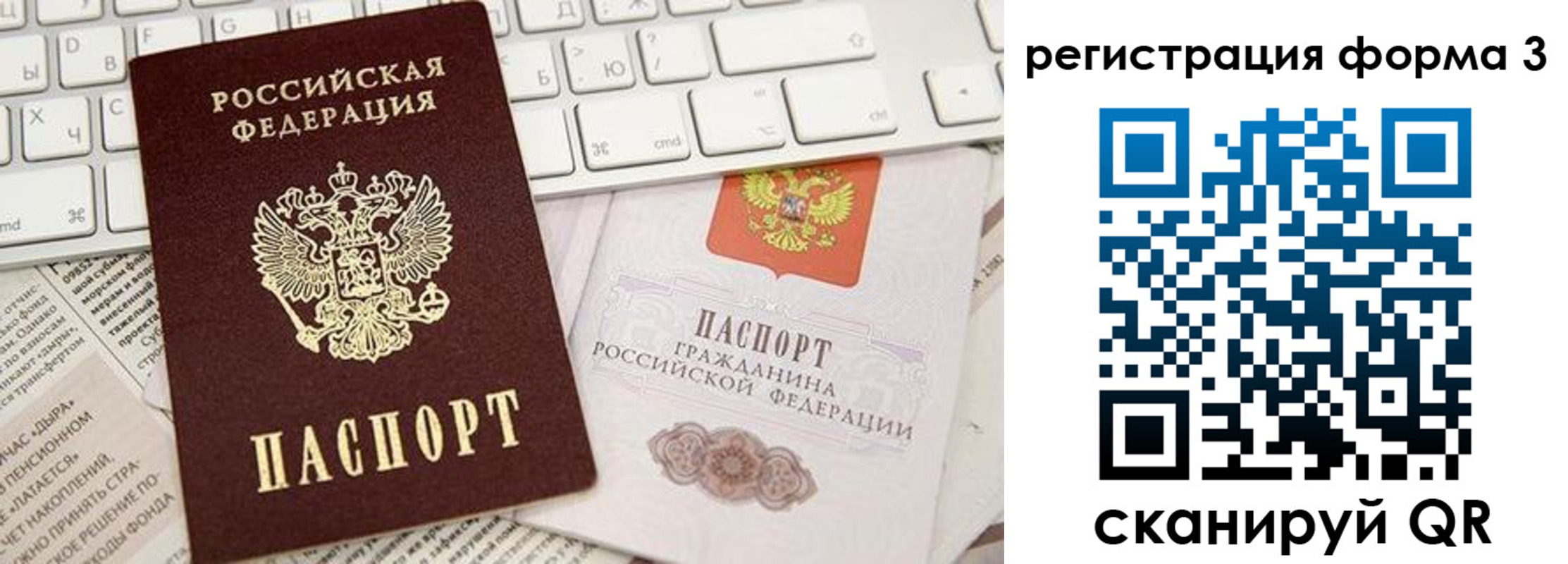 прописка иностранных граждан в Завитинске