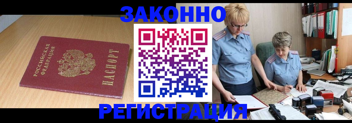 регистрация для школы в Завитинске