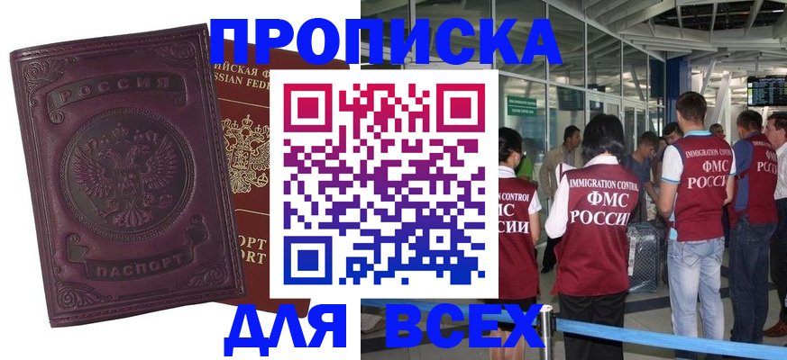 регистрация в Завитинске